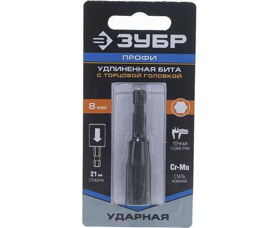 Удлиненная бита ПРОФИ с торцовой головкой Зубр, хвостовик E 1/4", 8 мм 26377-08 
