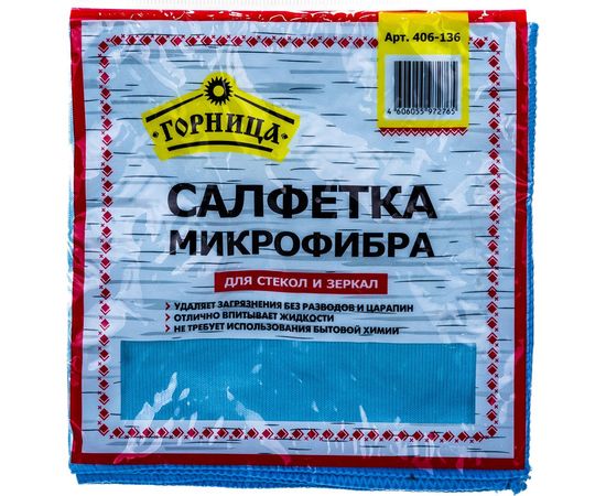 Салфетка Микрофибра Горница, 35 x 35 см, для стекол и зеркал, 280 г/квм, в пакете с бумажной этикеткой 