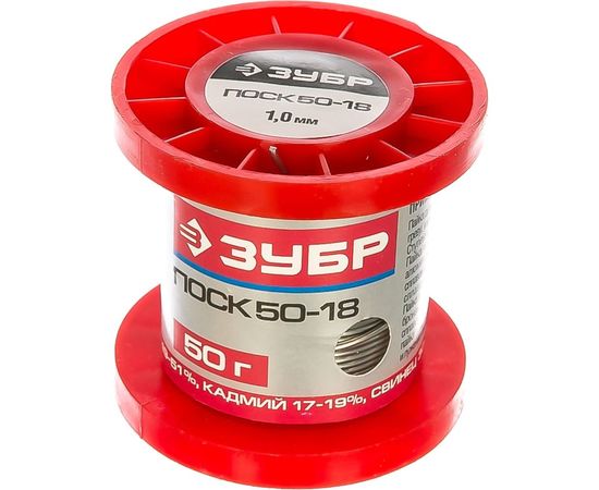 Припой ПОСК 50-18 (1 мм; 50 гр; проволока) Зубр 55454-050-10 