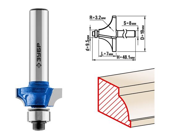 Фреза кромочная калевочная ПРОФЕССИОНАЛ №1 (19х7х48.1 мм; R3.2 мм; хвостовик 8 мм) Зубр 28700-19 