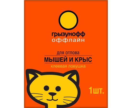 Клеевая картонная ловушка от крыс Грызунофф 1 шт GR10370011 