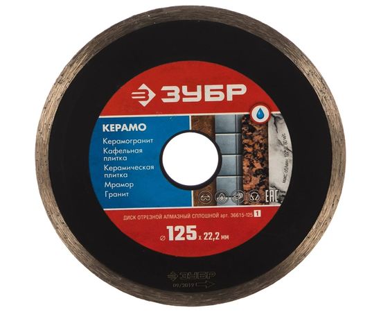 Диск алмазный отрезной МАСТЕР КЕРАМО (125х22.2 мм) Зубр 36615-125_z01 