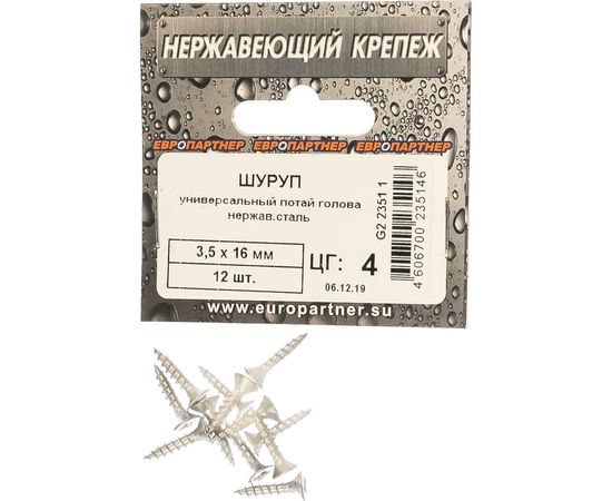 Универсальный шуруп ЕВРОПАРТНЕР с пот. гол. 3.5х16 нержав. сталь 12 шт. G2 2351 1 