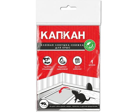 Клеевая ловушка КАПКАН клей, книжка для крыс hk29034 