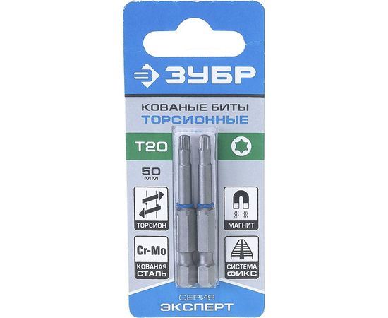 Биты "ЭКСПЕРТ" 2 шт. (50 мм; T20) Зубр 26015-20-50-2 