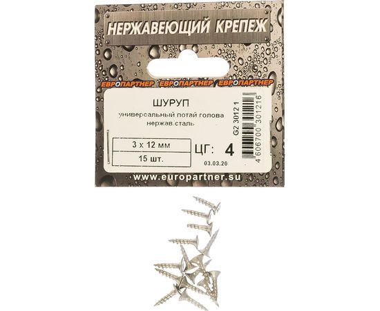 Универсальный шуруп ЕВРОПАРТНЕР с пот. гол. 3х12 нержав. сталь 15 шт. G2 3012 1 