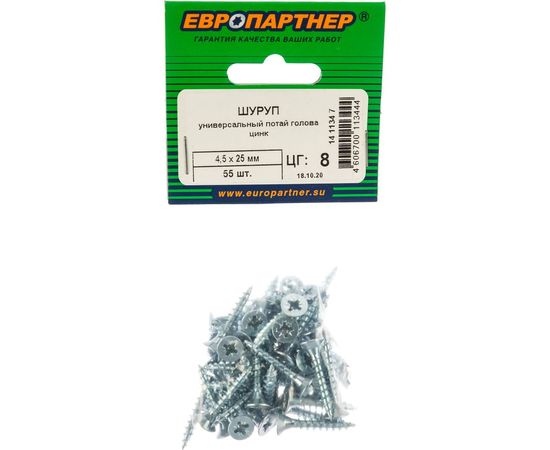Универсальный шуруп с потайной головкой ЕВРОПАРТНЕР Zn 4,5х25 55шт. 14 1134 7 – изображение 2