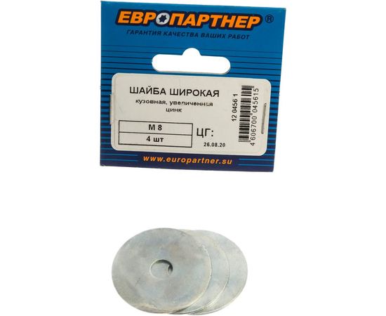 Кузовная увеличенная шайба ЕВРОПАРТНЕР ZN М8х40 4шт. 12 0456 1 – изображение 2