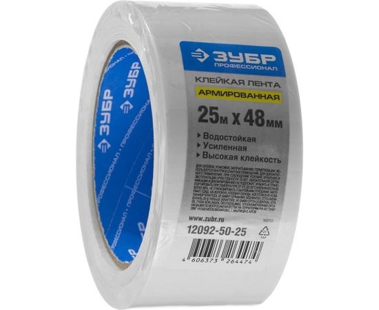 Армированная лента Зубр ПРОФЕССИОНАЛ влагостойкая, 48мм х 25м, белая 12092-50-25 – изображение 2