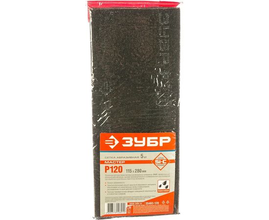 Сетка шлифовальная МАСТЕР абразивная, водостойкая № 120 (5 шт; 115х280 мм) Зубр 35483-120 – изображение 2