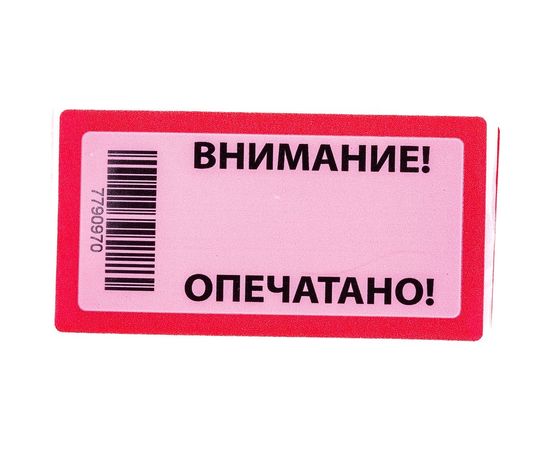 Пломба наклейка, оставляющая след на поверхности ЕВРОПАРТНЕР 50x97 10 шт. 13 0191 2 – изображение 3