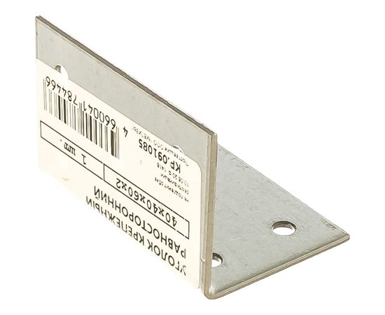 Равносторонний крепежный уголок ГОСКРЕП 40х40х60х2 13-0020570 – изображение 4