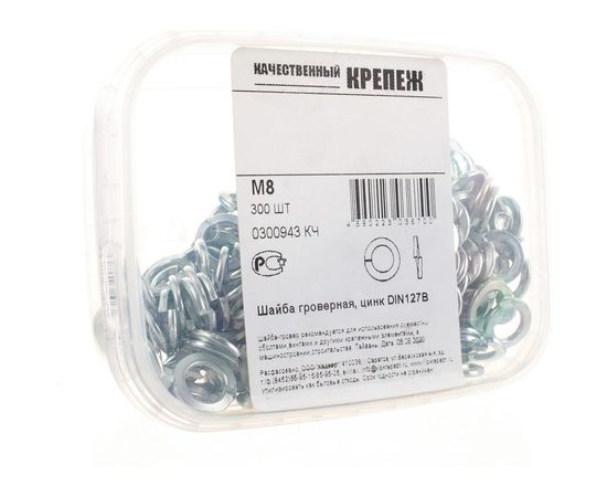 Шайба Качественный КРЕПЕЖ гроверная DIN 127 М8, 300 шт 0300943 КЧ – изображение 2