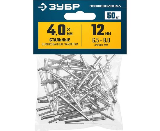 Стальные заклепки Зубр Профессионал 4.0 х 12 мм, 50 шт. 313126-40-12 – изображение 4