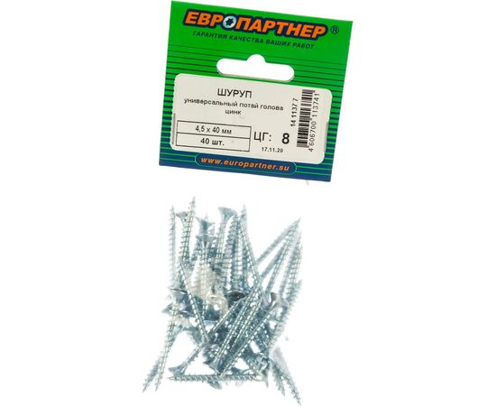 Универсальный шуруп с потайной головкой ЕВРОПАРТНЕР Zn 4,5х40 40шт. 14 1137 7 – изображение 4