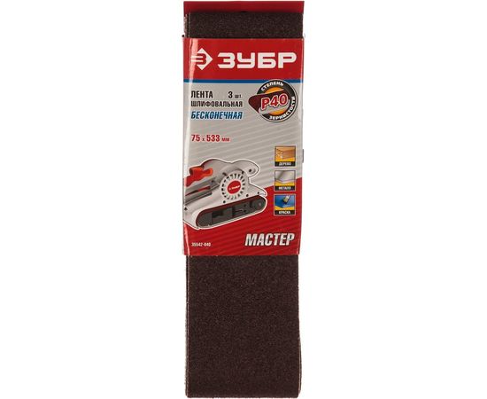 Лента шлифовальная "МАСТЕР" 3 шт. (75х533 мм; P40) для ЛШМ Зубр 35542-040 – изображение 3