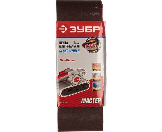 Лента шлифовальная "МАСТЕР" 3 шт. (75х457 мм; P180) для ЛШМ Зубр 35541-180 – изображение 2