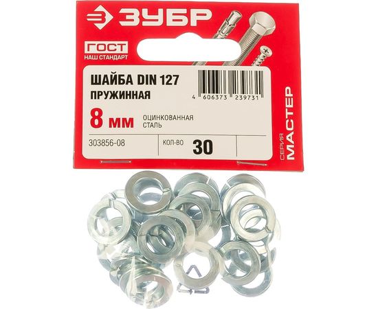 Шайба ЗУБР DIN 127 пружинная, 8 мм, 30 шт, оцинкованная, 303856-08 – изображение 2