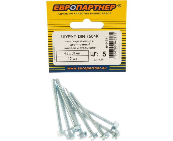 Самонарезающий шуруп с ШГ, с буром ЕВРОПАРТНЕР DIN 7504K Zn 4,8х50 10шт 15 0428 1 – изображение 2