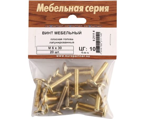 Мебельный винт с плоской головкой ЕВРОПАРТНЕР латунир. М6х30 20шт. 6 2111 4 – изображение 3