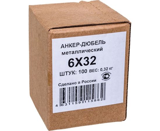 Металлический анкер-дюбель ВсВ цинк. 6х32 100 шт. 00-00000564 – изображение 5