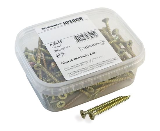 Шуруп Качественный КРЕПЕЖ желтый цинк 4,5x50, 130 шт. 0300487 КЧ – изображение 4