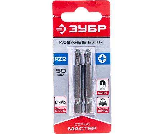 Биты "МАСТЕР" 2 шт. (50 мм; PZ2) Зубр 26003-2-50-2 – изображение 4