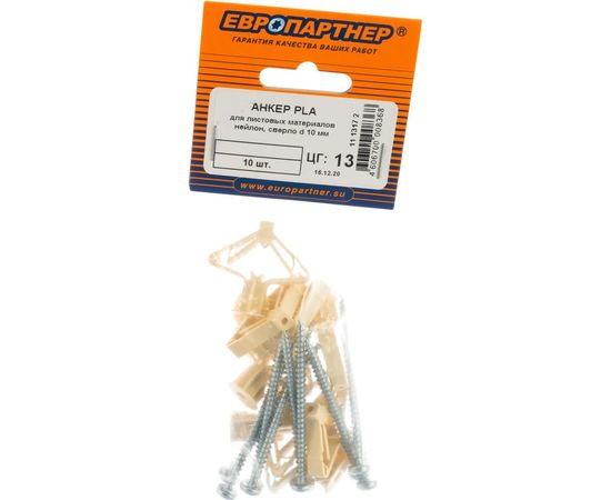 Анкер для листового материала с шурупом ЕВРОПАРТНЕР нейлон PLA диам.10мм 10шт. 11 1317 2 – изображение 6