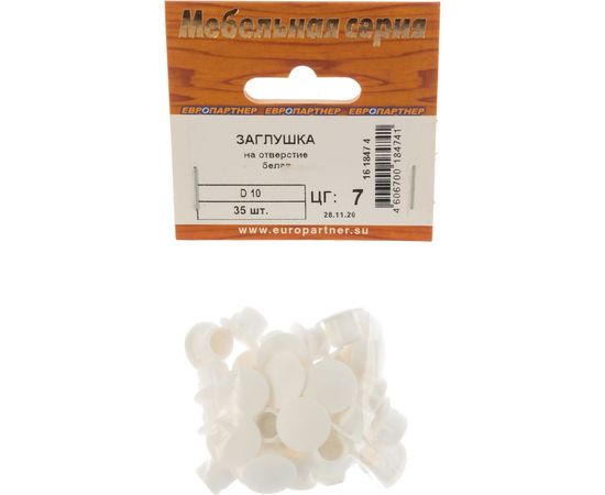 Заглушка на отверстие ЕВРОПАРТНЕР D10 белая 35 шт. 16 1847 4 – изображение 2