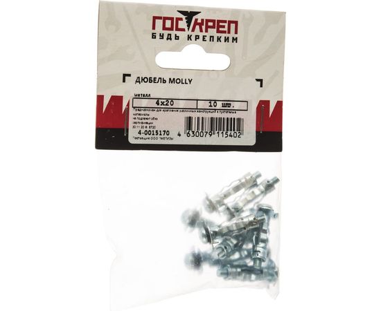 Металлический дюбель для пустотелых материалов Госкреп MOLLY M4х20 5 10 шт 4-0015170 – изображение 7