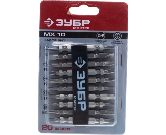 Набор бит МХ-10 Cr-V, двусторонние для шуруповерта ЗУБР 26089-H10 – изображение 4