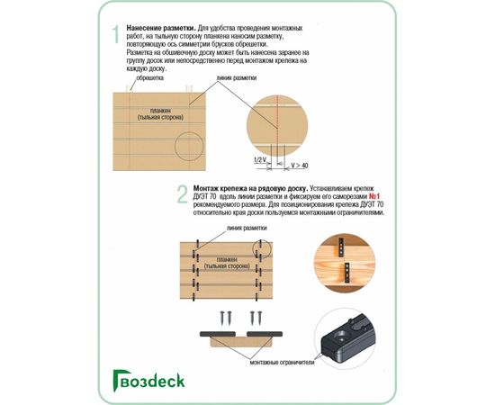 Крепеж Гвозdeck СМАРТ ДУЭТ 70 ПА6 10100000PA00WG03 – изображение 4