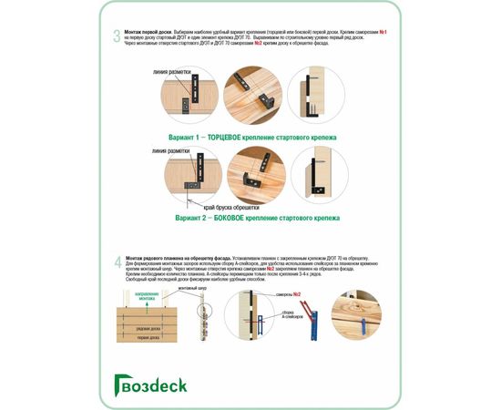 Крепеж Гвозdeck СМАРТ ДУЭТ 70 ПА6 10100000PA00WG03 – изображение 3