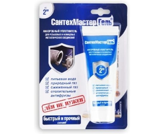 Гель Сантехмастер Синий, тюбик 60 г, блистер 04019 