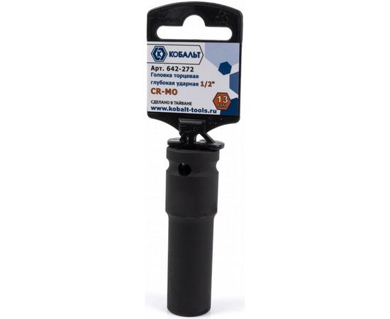 Глубокая ударная торцевая головка 1/2, 13мм, Cr-Mo КОБАЛЬТ 642-272 