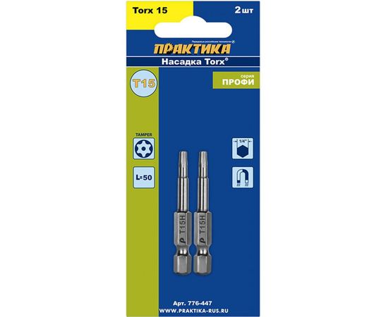 Бита T-15 Профи (2 шт; 50 мм) ПРАКТИКА 776-447 
