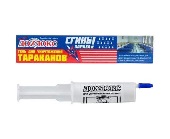 Гель от тараканов СГИНЬ! Дохлокс Сгиньзараза 30 гр, шприц 16101 
