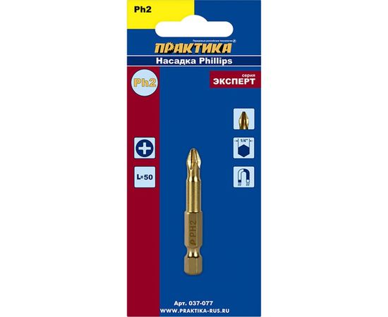 Бита PH-2 Эксперт (1 шт; 50 мм) ПРАКТИКА 037-077 