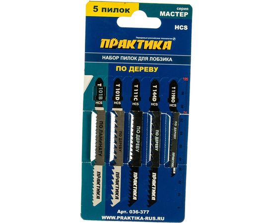 Набор пилок по дереву (5 шт) для лобзиков ПРАКТИКА 036-377 