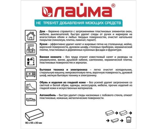 Меламиновая губка-ластик ЛАЙМА для удаления пятен, 5 шт 606891 – изображение 4