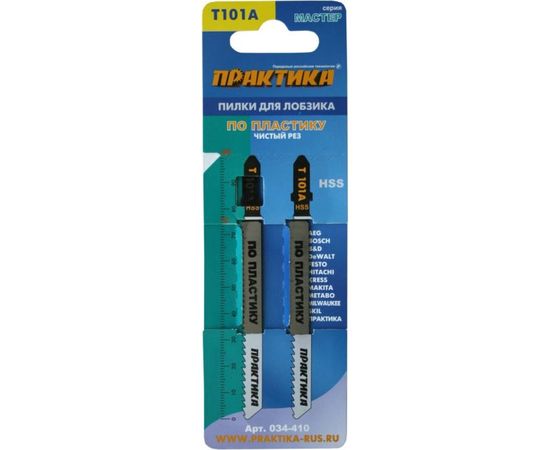 Пилка по пластику (2 шт; T101A) для лобзиков ПРАКТИКА 034-410 – изображение 3