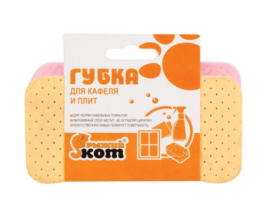 Губка для ванной Рыжий кот 2 в 1 002626 – изображение 5