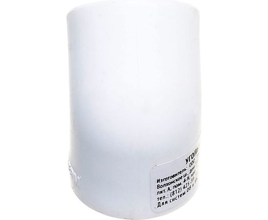 Угольник РОСТерм ПП D20 45ГР. – изображение 2