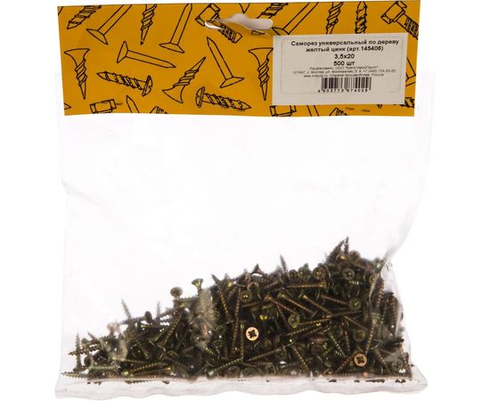 Универсальный саморез по дереву КрепСтройГрупп 3,5х20 желтый цинк, 500 шт. 145406 – изображение 2