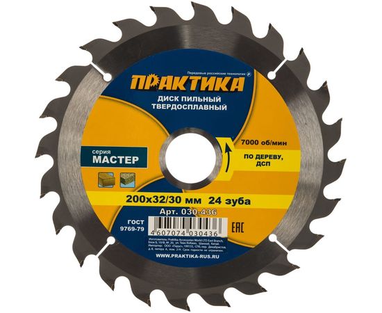 Диск пильный по дереву (200х32/30 мм; Z24) ПРАКТИКА 030-436 – изображение 4