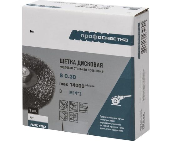 Щетка дисковая цилиндрическая с гофрированной стальной проволокой Мастер 072 (115 мм; М14) Профоснастка 20107002 – изображение 2