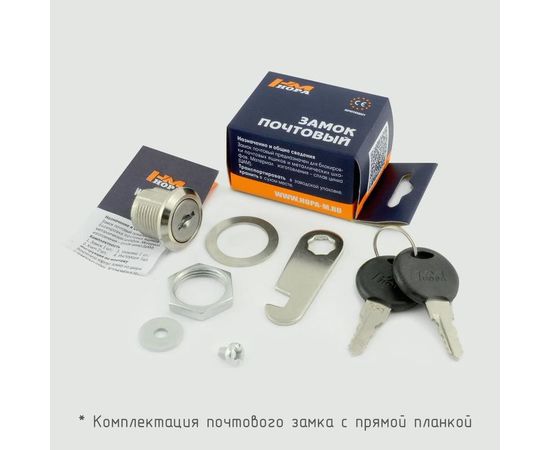 Почтовый замок НОРА-М 6103-16-пп никель 8476 – изображение 2