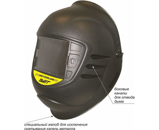 Защитный лицевой щиток сварщика РОСОМЗ RZ10 FavoriT ZEN 55165 – изображение 4