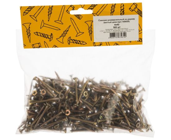 Универсальный саморез по дереву КрепСтройГрупп 4х40 желтый цинк, 300 шт. 145435 – изображение 2