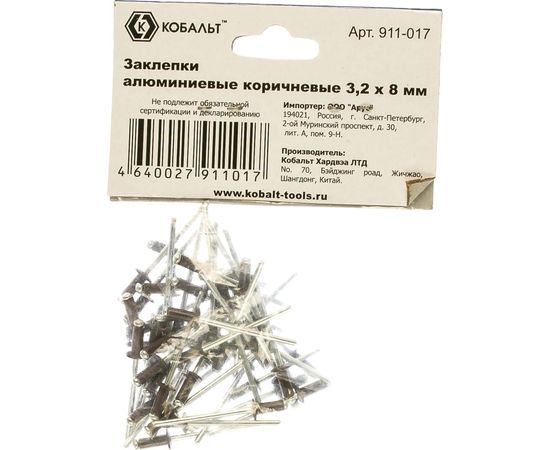 Заклепки вытяжные алюминиевые (50 шт; 3.2х8 мм; коричневые RAL 8017) КОБАЛЬТ 911-017 – изображение 2